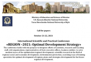 Call for Papers | Conference “Region-2021”, journal “Human Geography Journal” in Kharkiv (Ukraine)